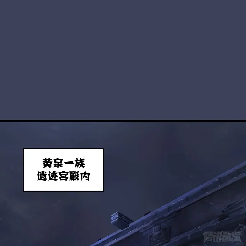 第303话：黄泉大炮 第2页