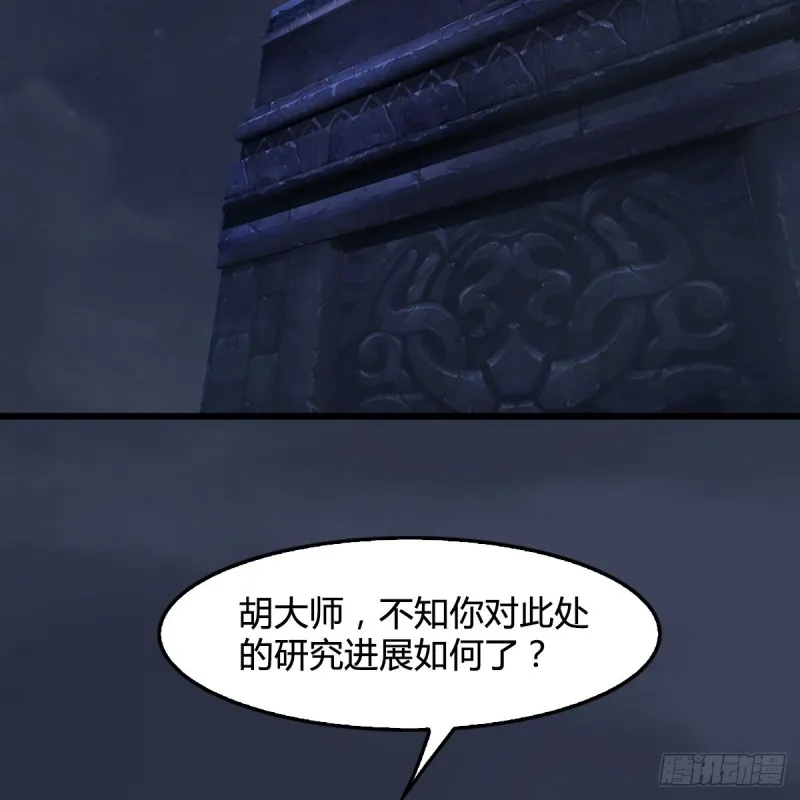 第303话：黄泉大炮 第3页
