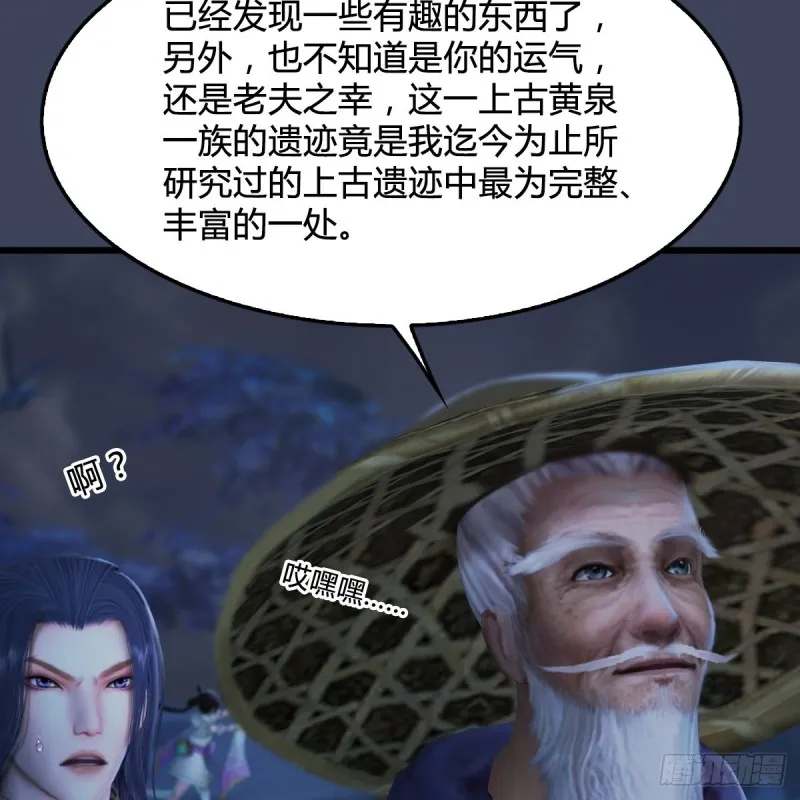 第303话：黄泉大炮 第5页