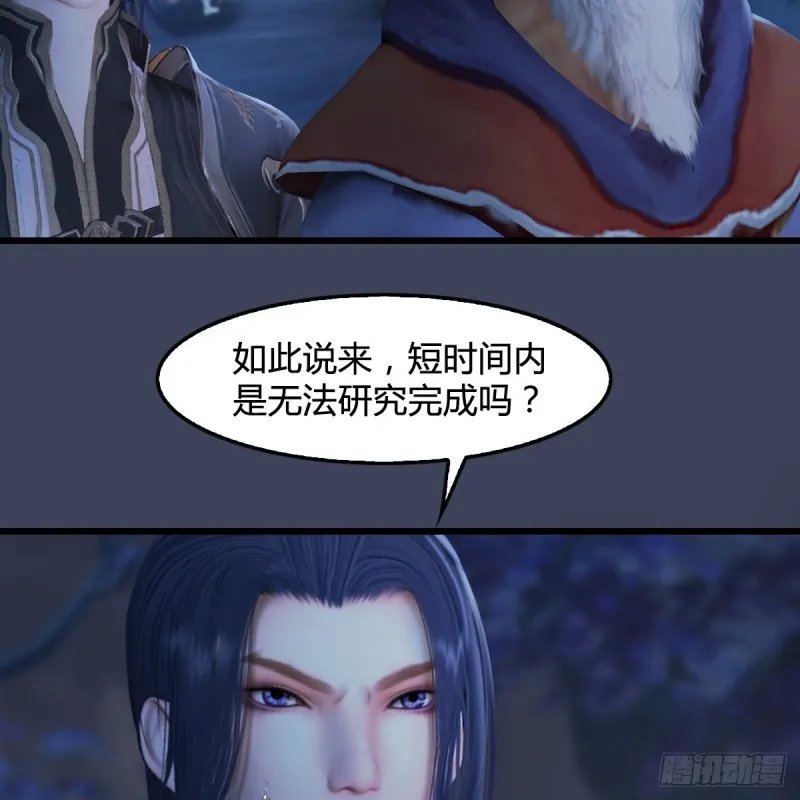 第303话：黄泉大炮 第6页