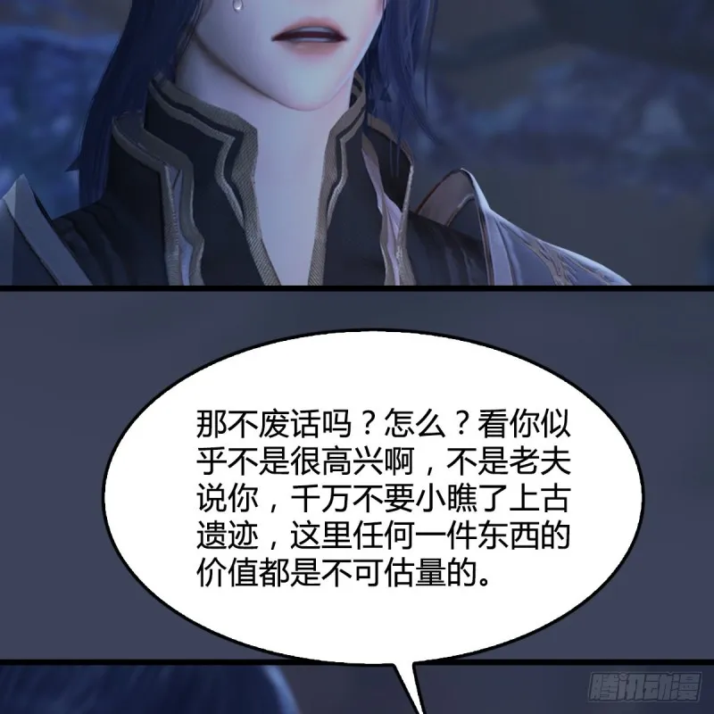 第303话：黄泉大炮 第7页