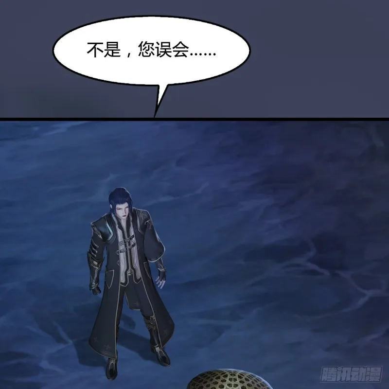 第303话：黄泉大炮 第9页