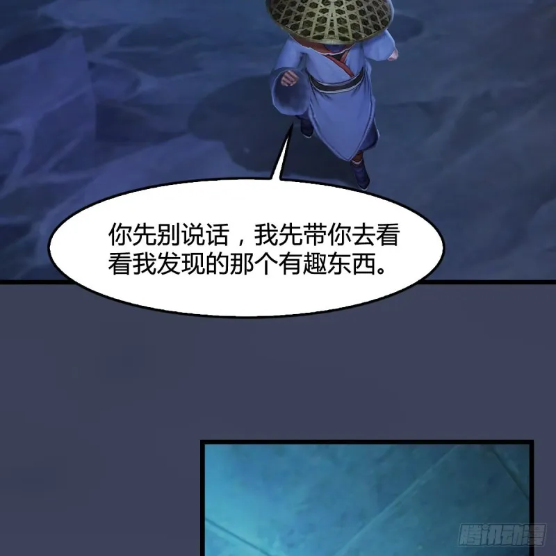 第303话：黄泉大炮 第10页