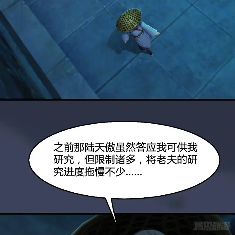 第303话：黄泉大炮 第13页