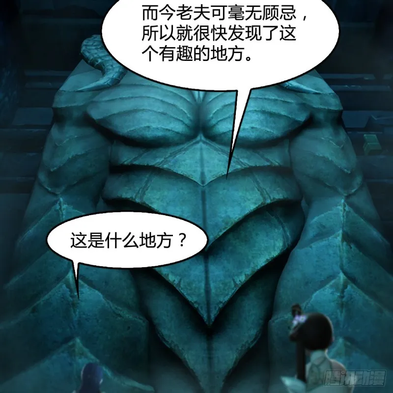 第303话：黄泉大炮 第15页