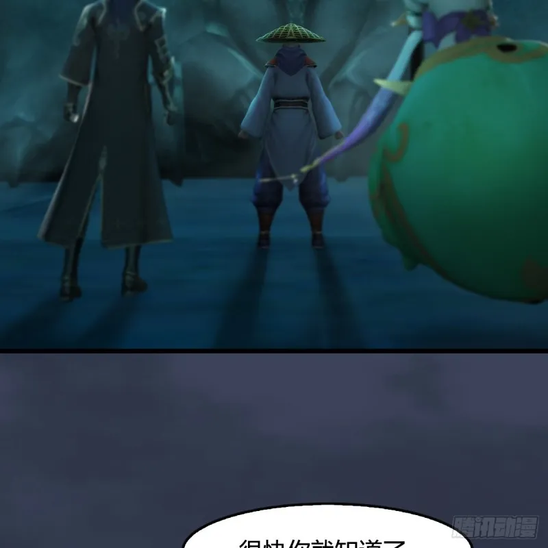 第303话：黄泉大炮 第16页
