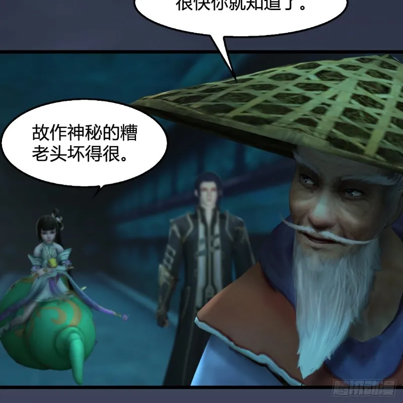 第303话：黄泉大炮 第17页