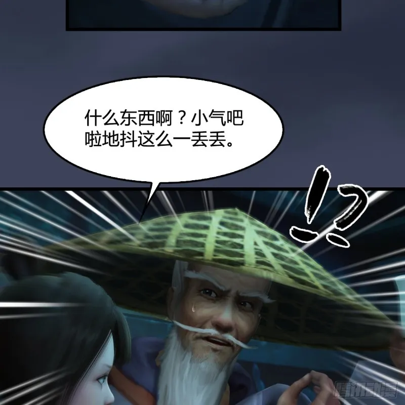 第303话：黄泉大炮 第20页