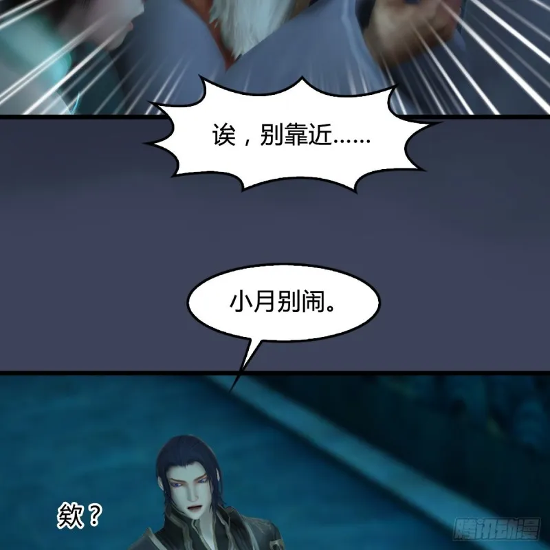第303话：黄泉大炮 第21页