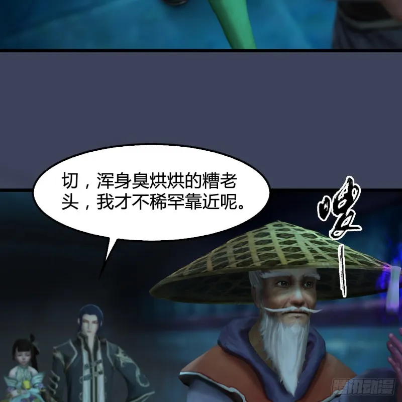 第303话：黄泉大炮 第23页