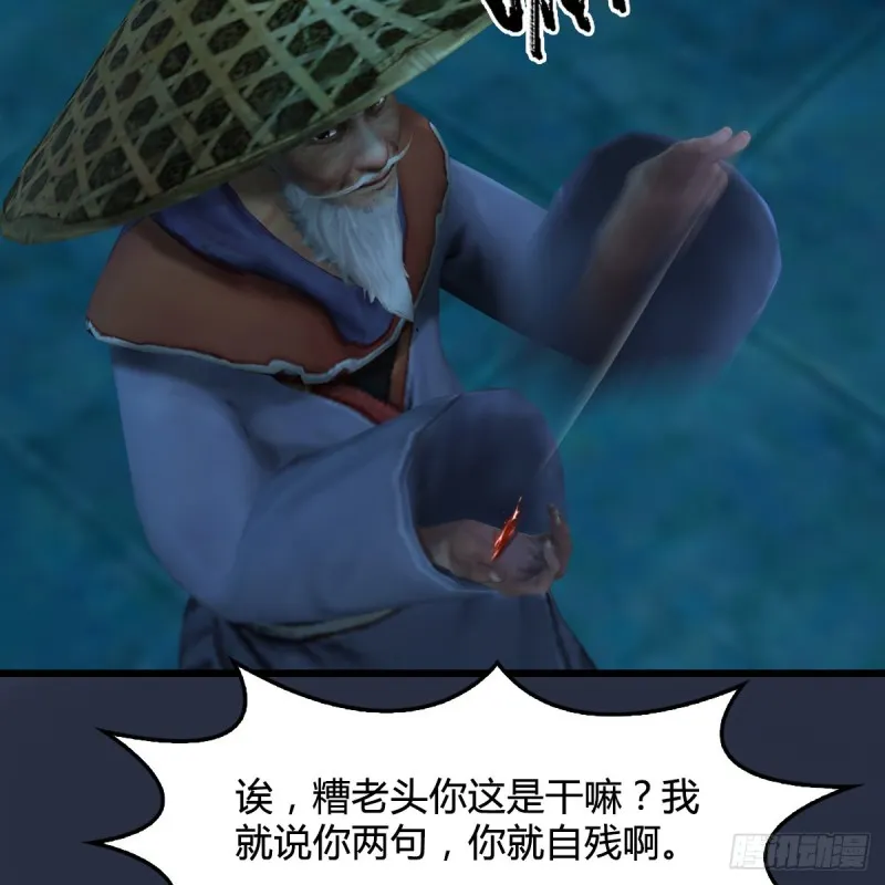 第303话：黄泉大炮 第25页