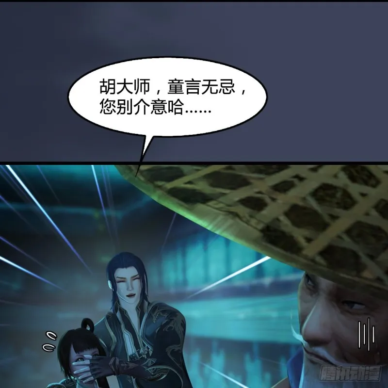 第303话：黄泉大炮 第27页