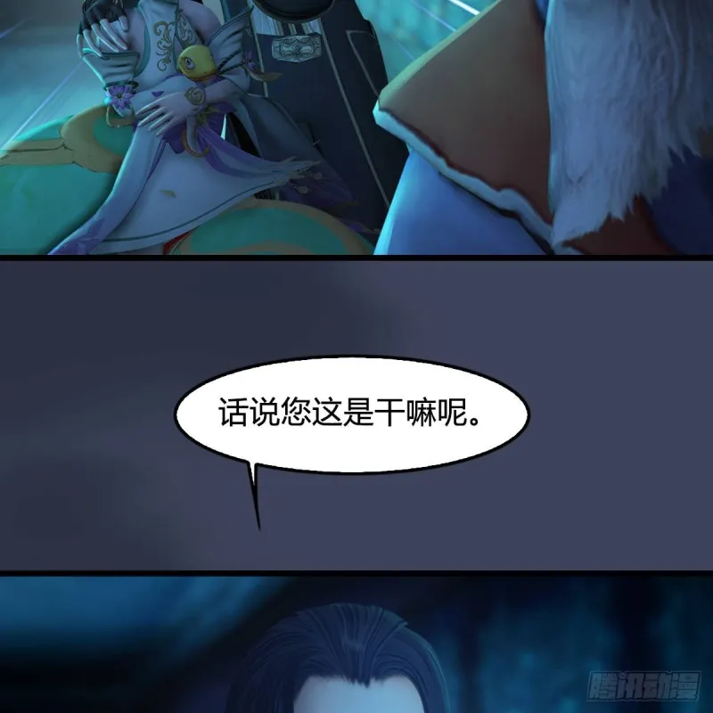第303话：黄泉大炮 第28页