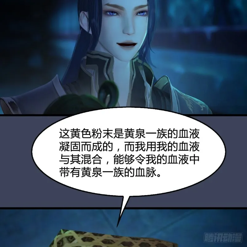 第303话：黄泉大炮 第29页
