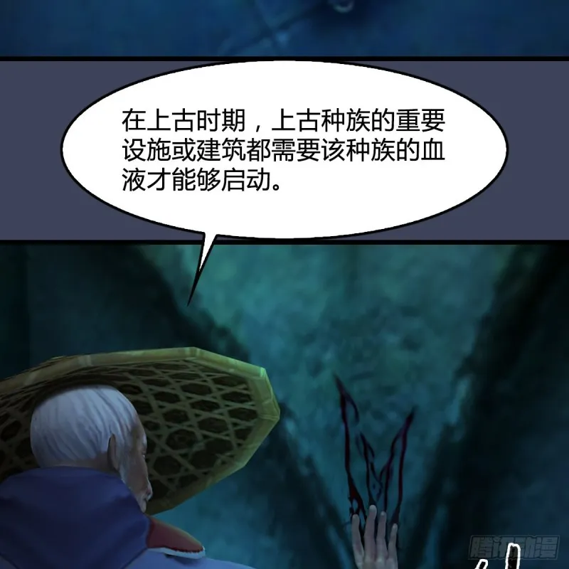 第303话：黄泉大炮 第31页