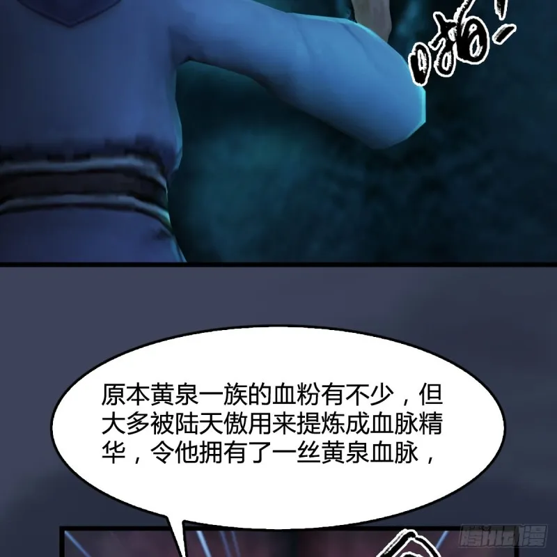第303话：黄泉大炮 第32页