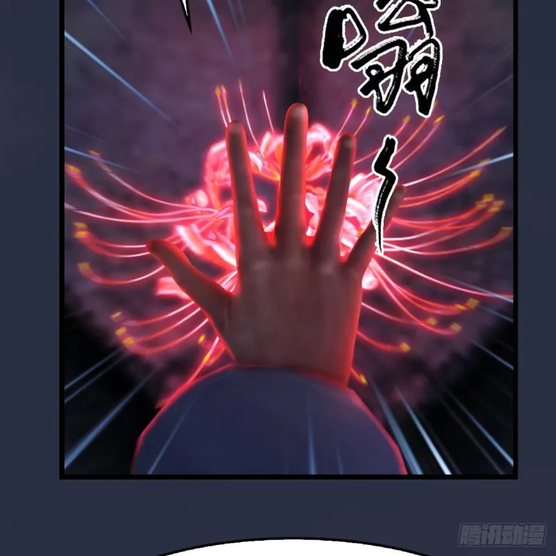 第303话：黄泉大炮 第33页