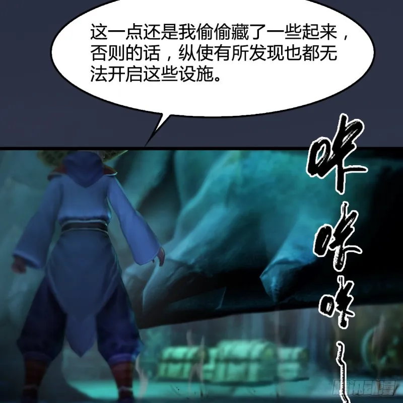 第303话：黄泉大炮 第34页