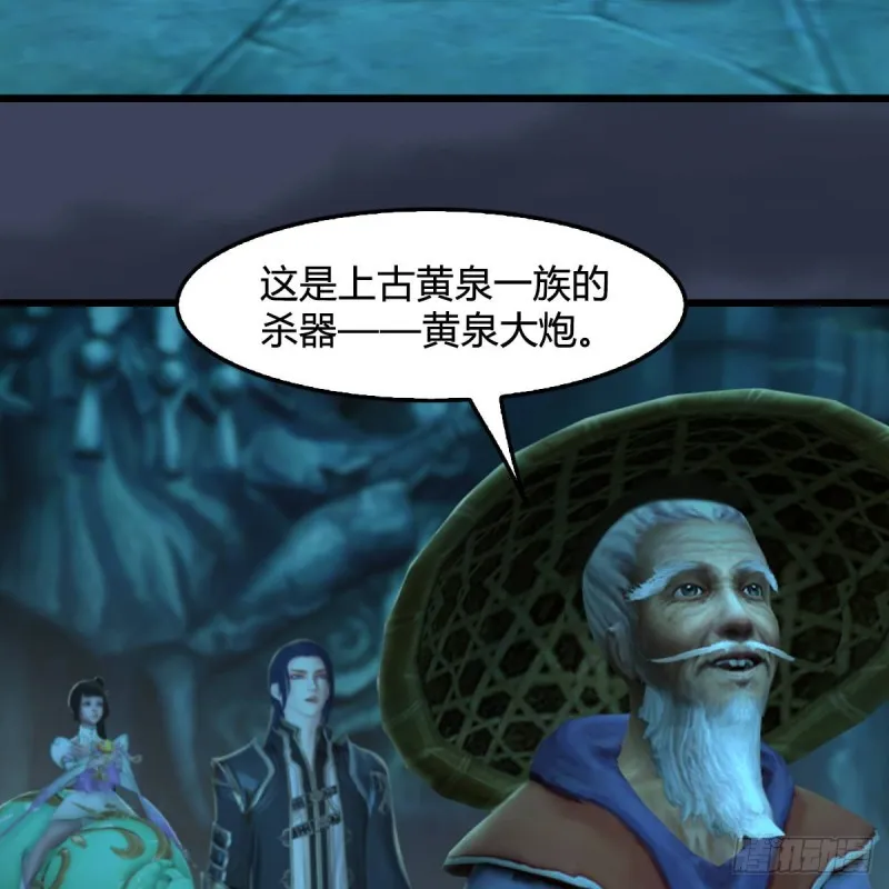 第303话：黄泉大炮 第40页