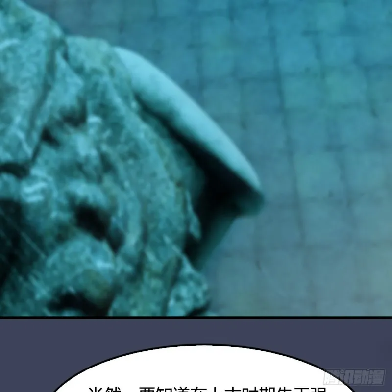 第303话：黄泉大炮 第44页