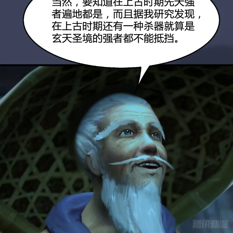 第303话：黄泉大炮 第45页