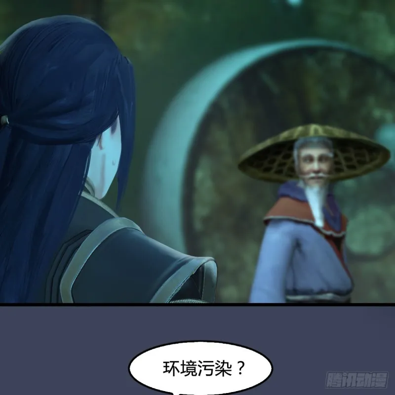第303话：黄泉大炮 第48页