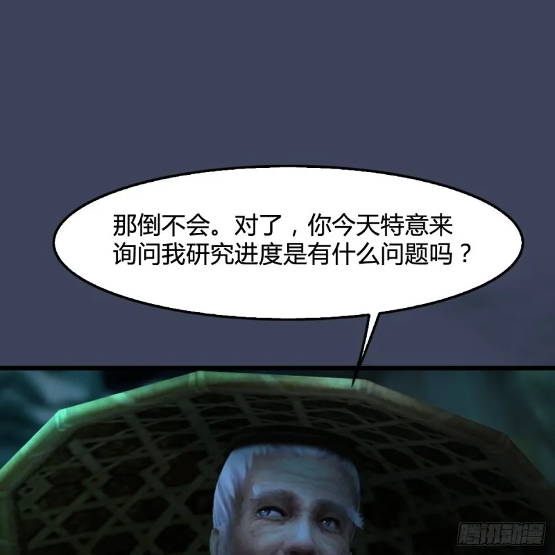 第303话：黄泉大炮 第52页