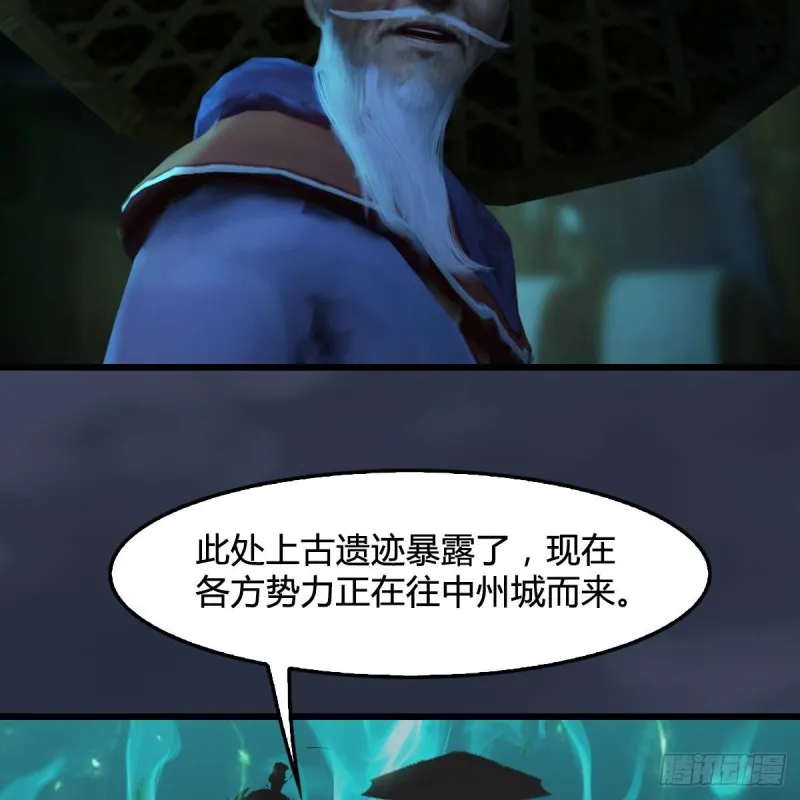 第303话：黄泉大炮 第53页