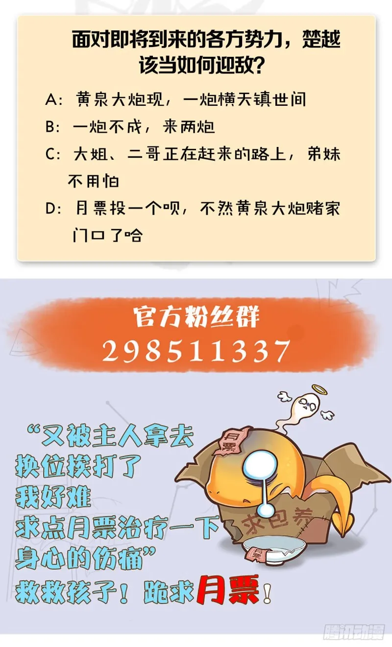 第303话：黄泉大炮 第56页