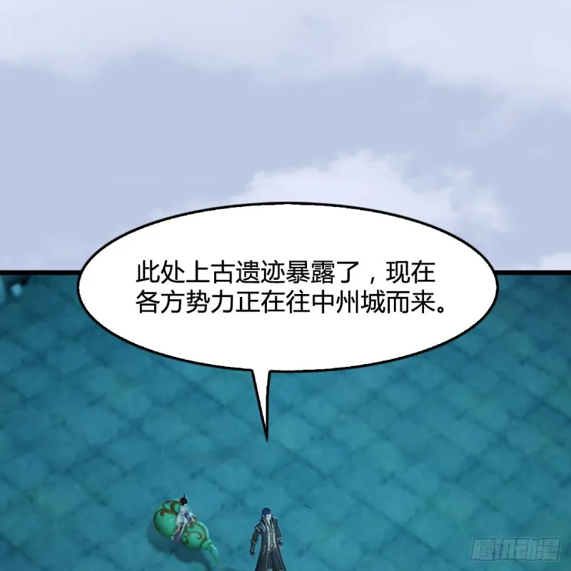 第304话：九幽令 第2页