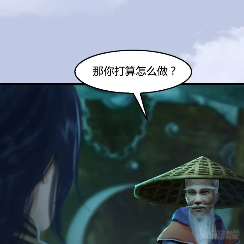 第304话：九幽令 第4页