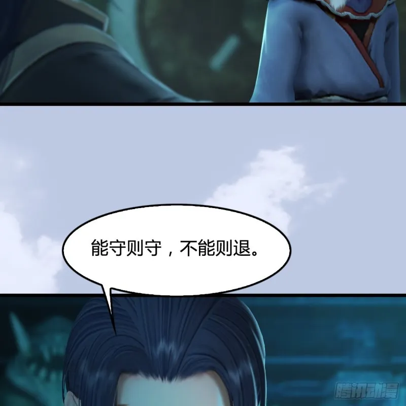 第304话：九幽令 第5页
