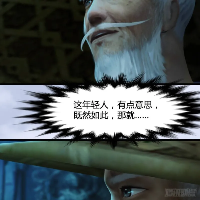 第304话：九幽令 第10页