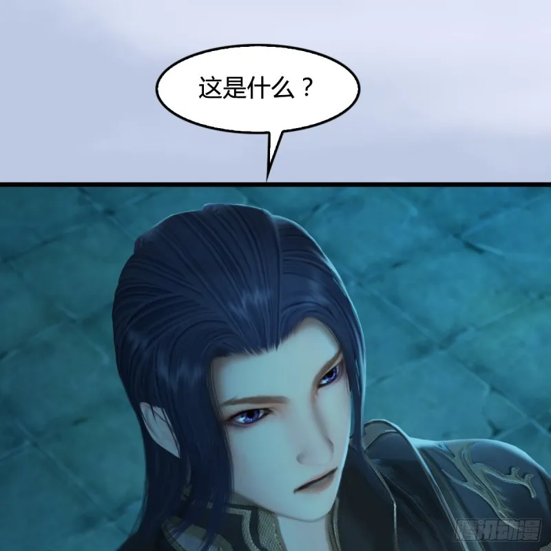 第304话：九幽令 第14页