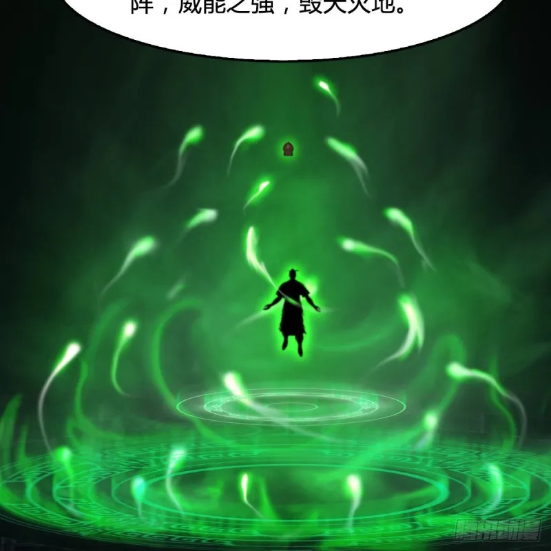 第304话：九幽令 第17页