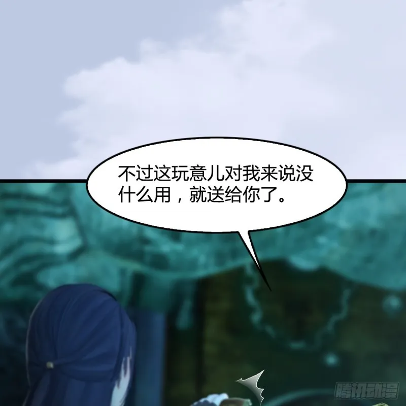 第304话：九幽令 第19页