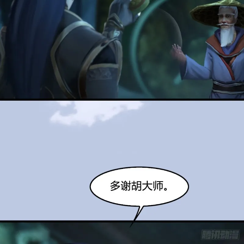 第304话：九幽令 第20页