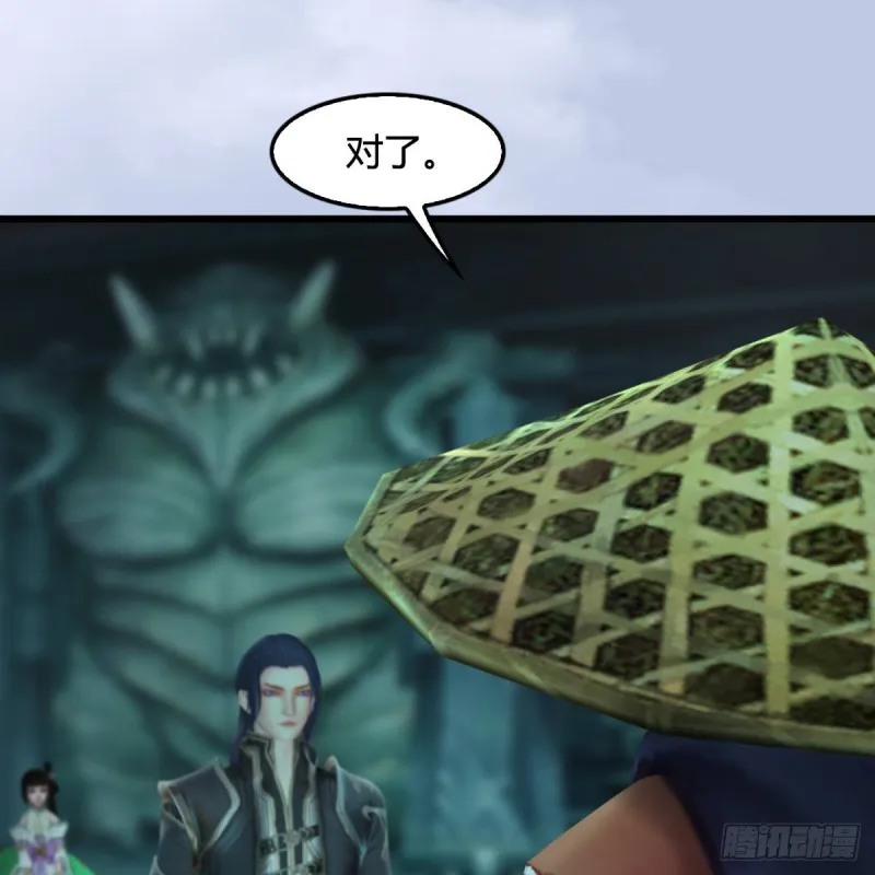 第304话：九幽令 第22页
