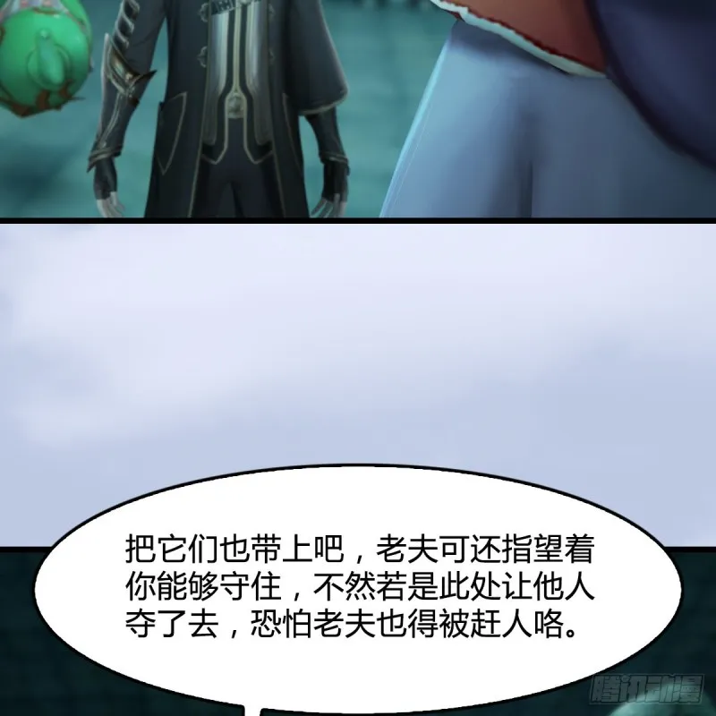 第304话：九幽令 第23页