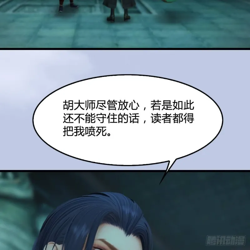 第304话：九幽令 第25页