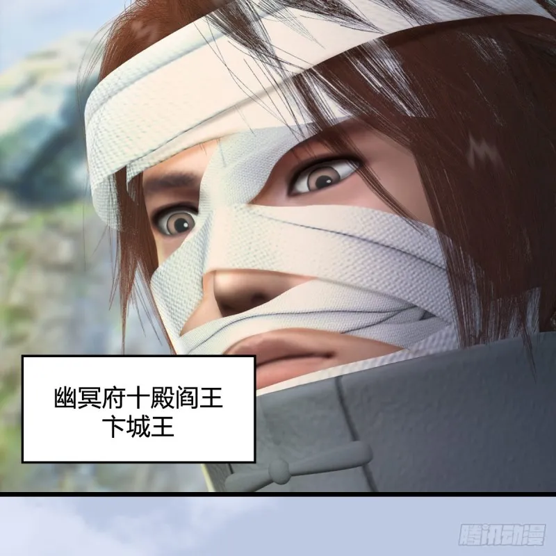 第304话：九幽令 第30页