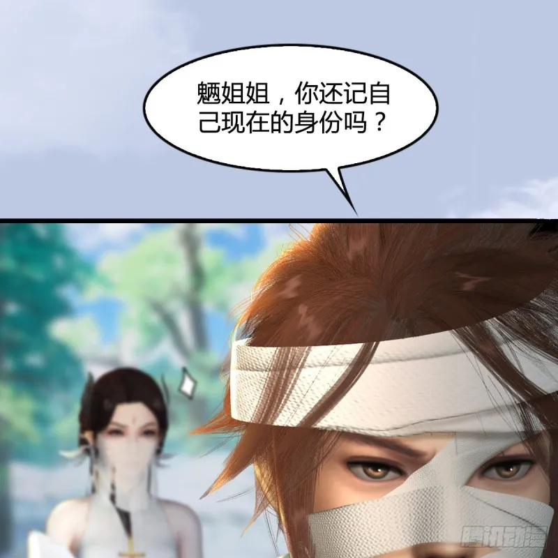 第304话：九幽令 第31页