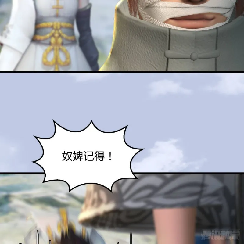 第304话：九幽令 第32页