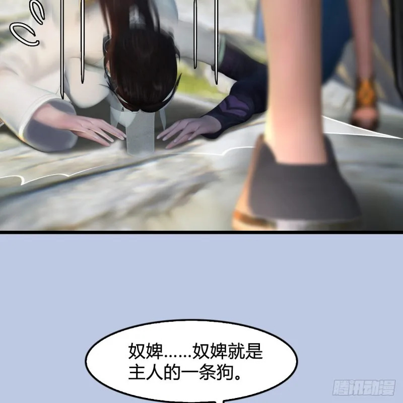 第304话：九幽令 第33页