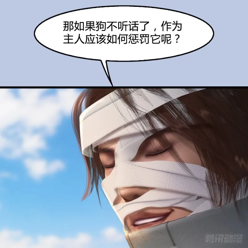 第304话：九幽令 第35页