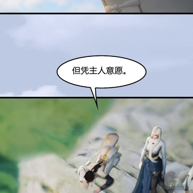 第304话：九幽令 第36页