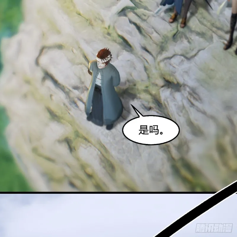 第304话：九幽令 第37页