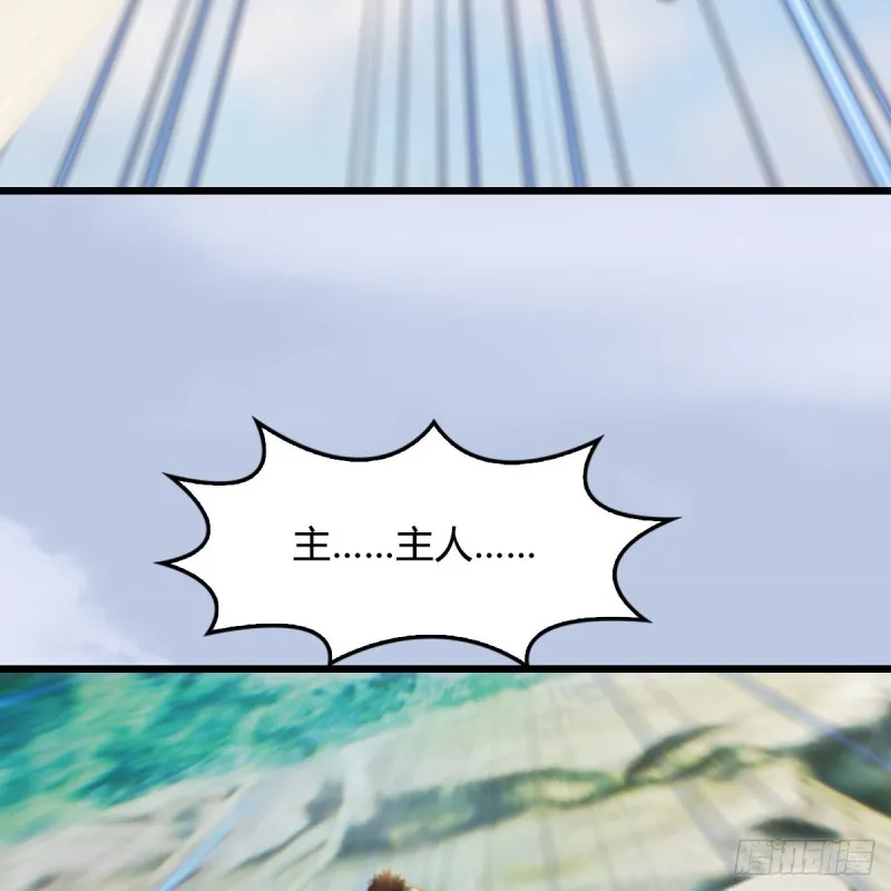 第304话：九幽令 第41页