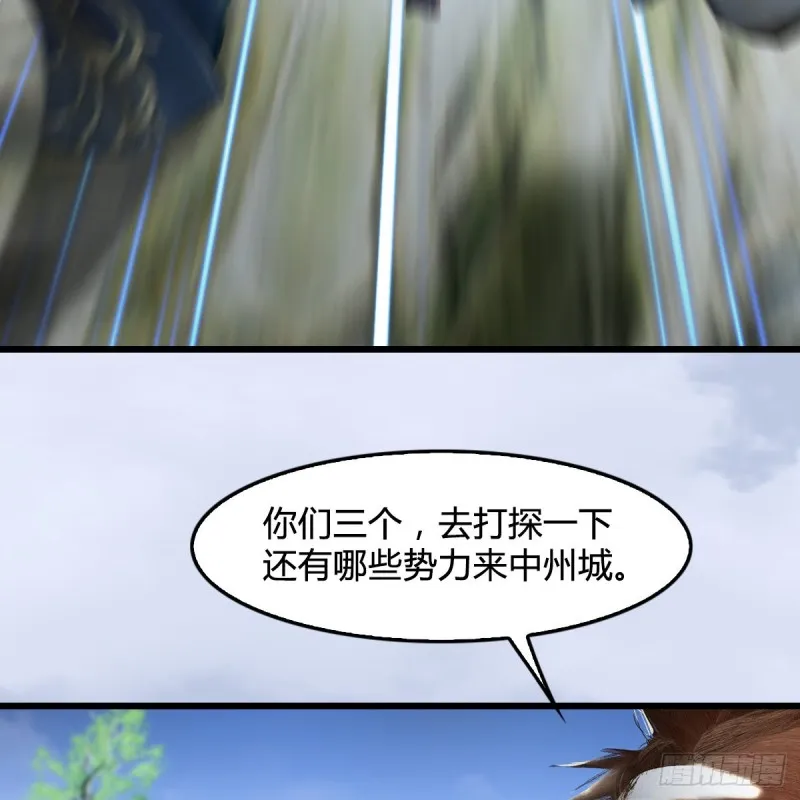 第304话：九幽令 第43页