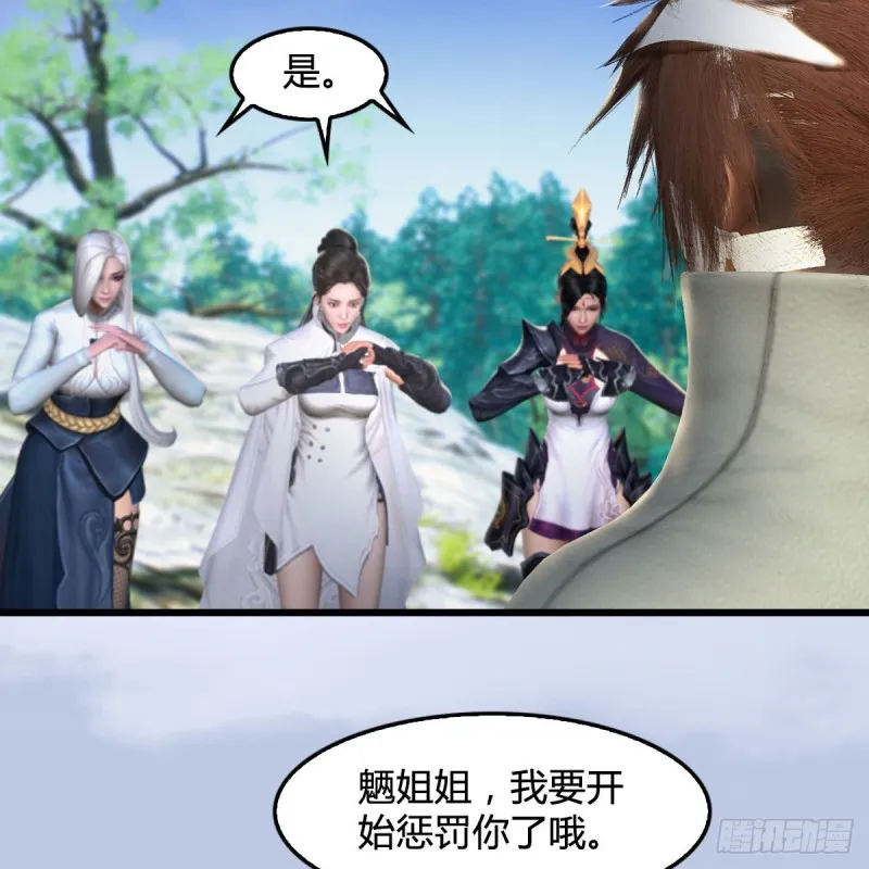 第304话：九幽令 第44页